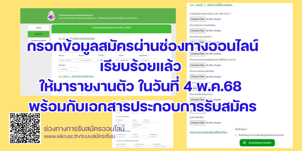 แผ่นที่สอง